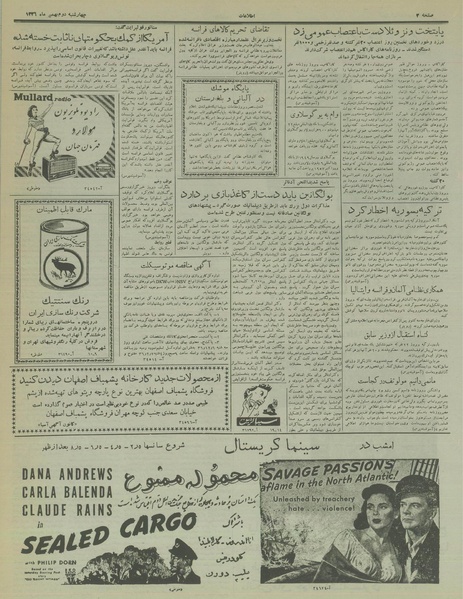 پرونده:Ettelaat13361102.pdf