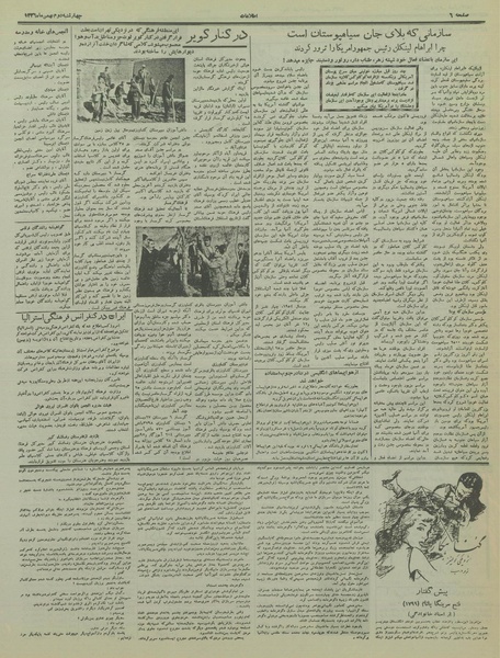 پرونده:Ettelaat13361102.pdf