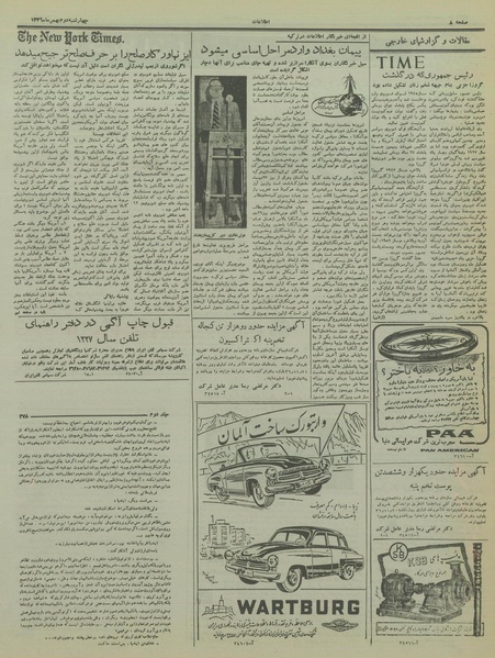 پرونده:Ettelaat13361102.pdf