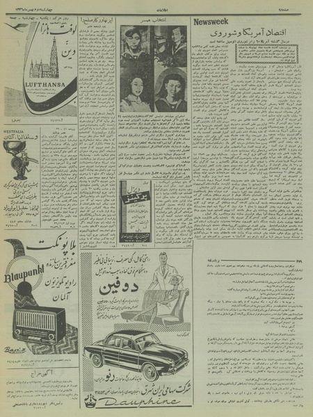 پرونده:Ettelaat13361102.pdf