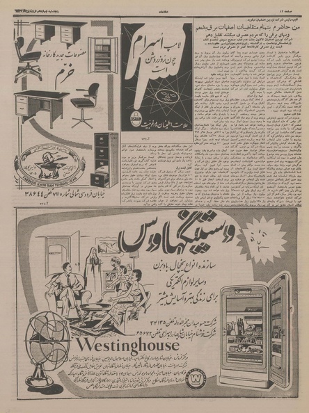 پرونده:Ettelaat13370114.pdf