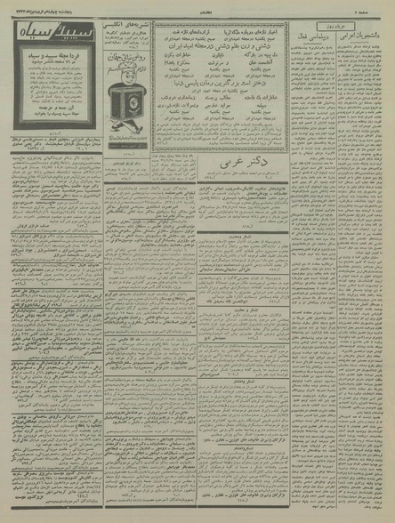 پرونده:Ettelaat13370114.pdf