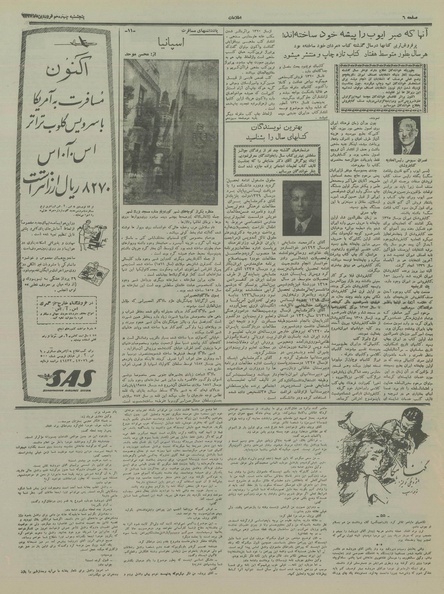 پرونده:Ettelaat13370114.pdf