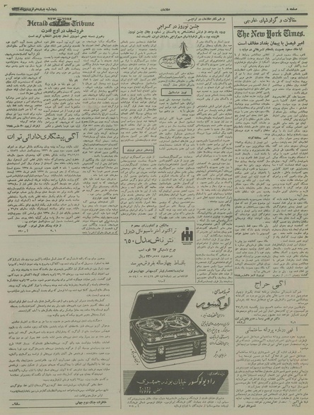 پرونده:Ettelaat13370114.pdf