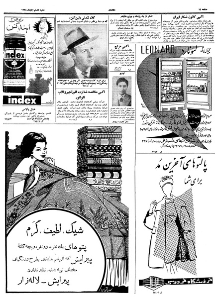 پرونده:Ettelaat13380808.pdf