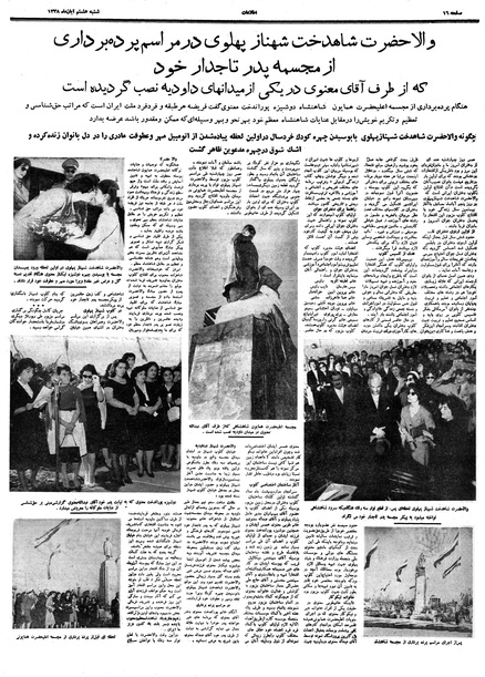 پرونده:Ettelaat13380808.pdf