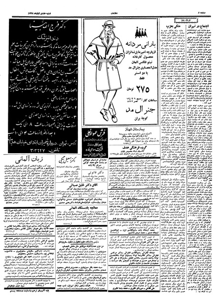 پرونده:Ettelaat13380808.pdf