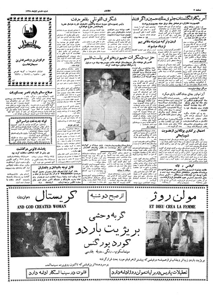 پرونده:Ettelaat13380808.pdf