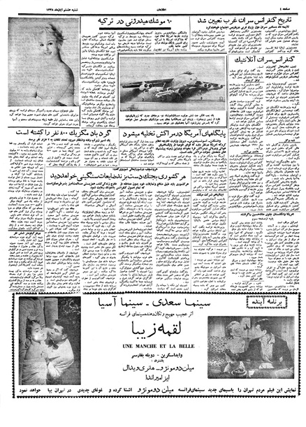 پرونده:Ettelaat13380808.pdf