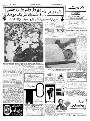 Ettelaat13390810.pdf