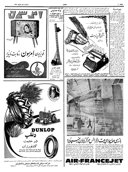 پرونده:Ettelaat13390810.pdf