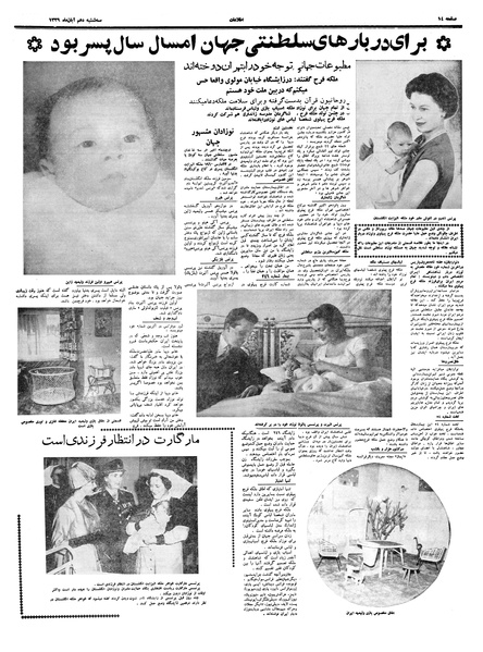 پرونده:Ettelaat13390810.pdf