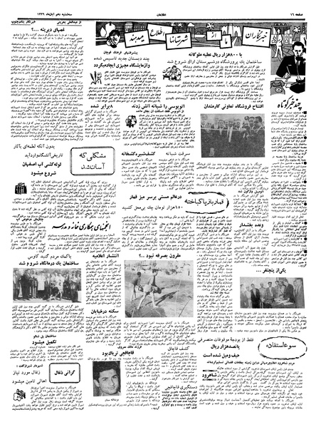 پرونده:Ettelaat13390810.pdf