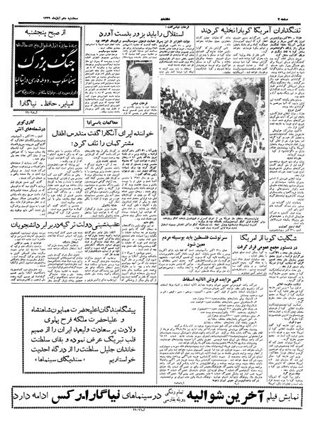 پرونده:Ettelaat13390810.pdf