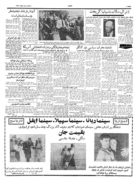 پرونده:Ettelaat13390810.pdf