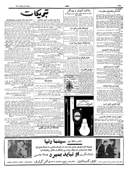 پرونده:Ettelaat13390810.pdf