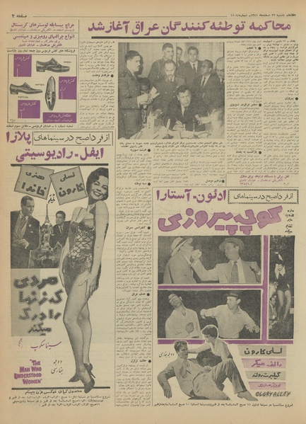 پرونده:Ettelaat13411222.pdf