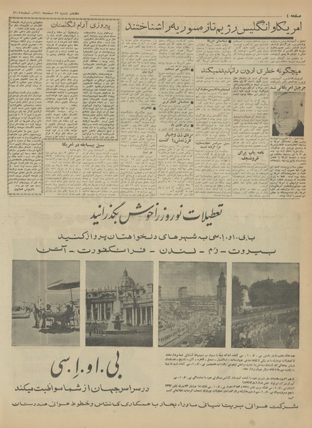 پرونده:Ettelaat13411222.pdf