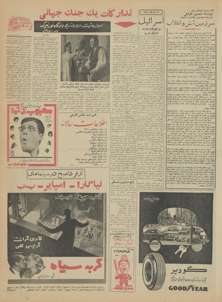 پرونده:Ettelaat13411222.pdf