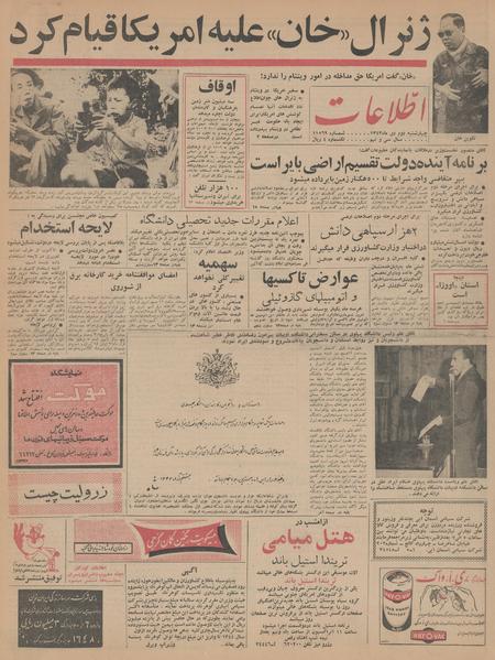 پرونده:Ettelaat13431002.pdf