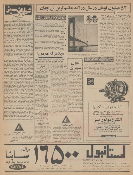 پرونده:Ettelaat13431002.pdf