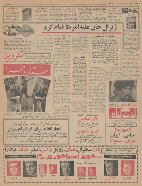 پرونده:Ettelaat13431002.pdf