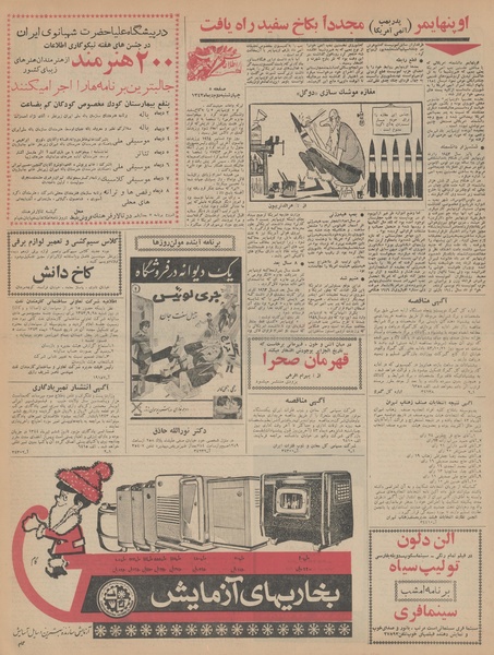 پرونده:Ettelaat13431002.pdf