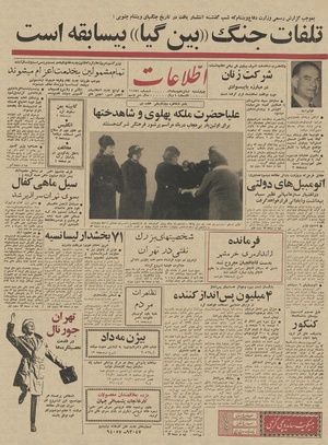 Ettelaat13431016.pdf