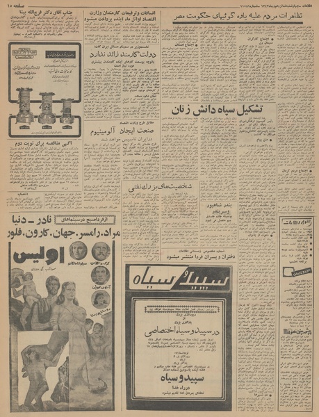 پرونده:Ettelaat13431016.pdf