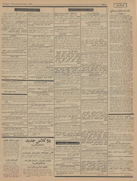 پرونده:Ettelaat13431016.pdf