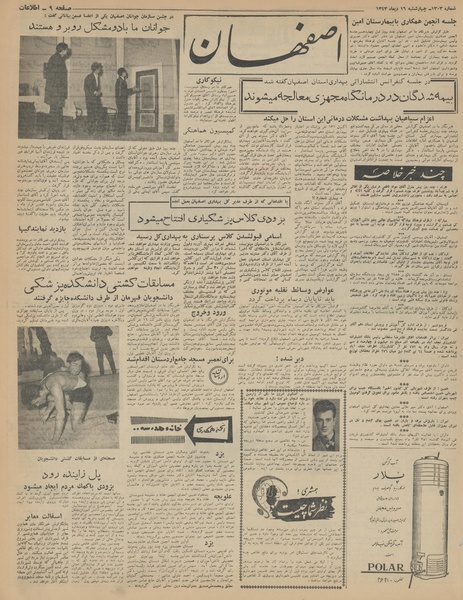 پرونده:Ettelaat13431016.pdf