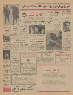 Ettelaat13440306.pdf