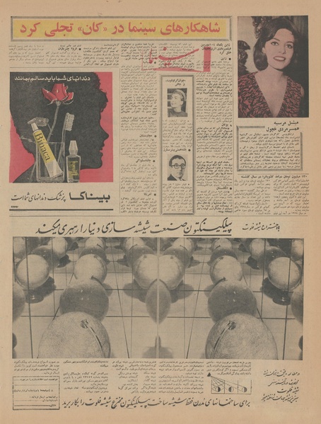 پرونده:Ettelaat13440306.pdf