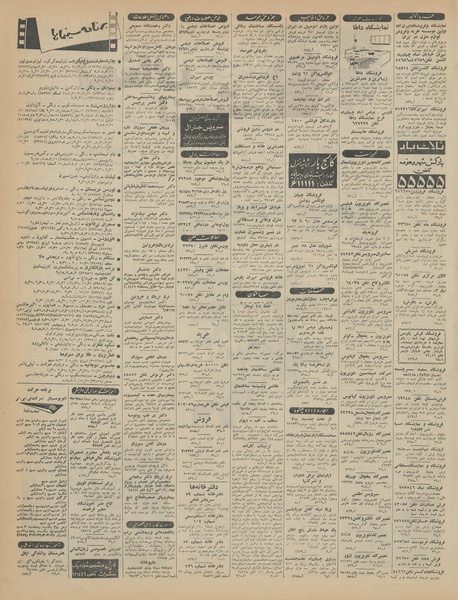 پرونده:Ettelaat13440306.pdf