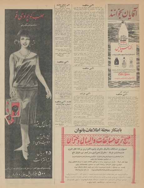 پرونده:Ettelaat13440306.pdf