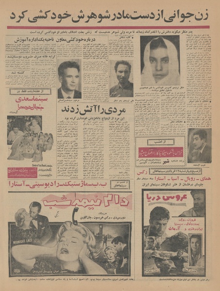 پرونده:Ettelaat13440306.pdf