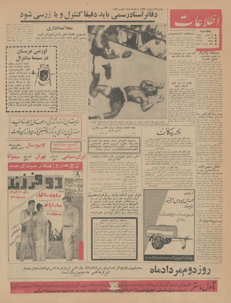 پرونده:Ettelaat13440306.pdf