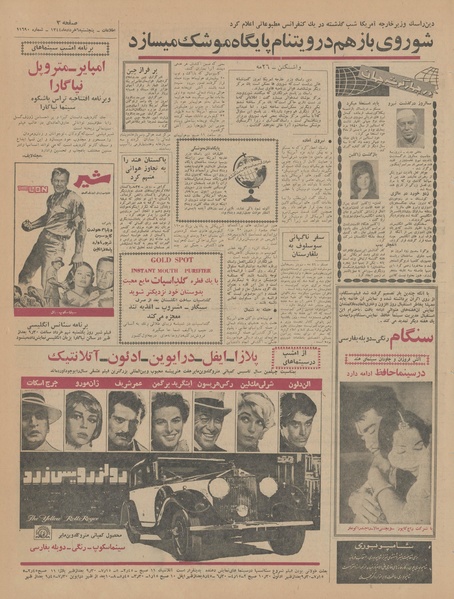 پرونده:Ettelaat13440306.pdf