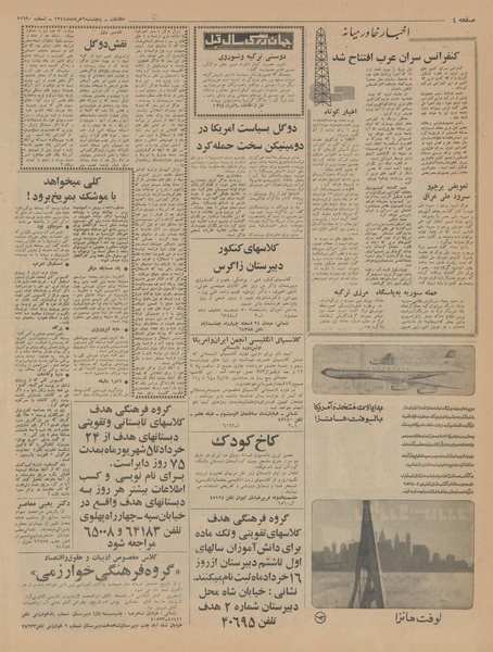 پرونده:Ettelaat13440306.pdf