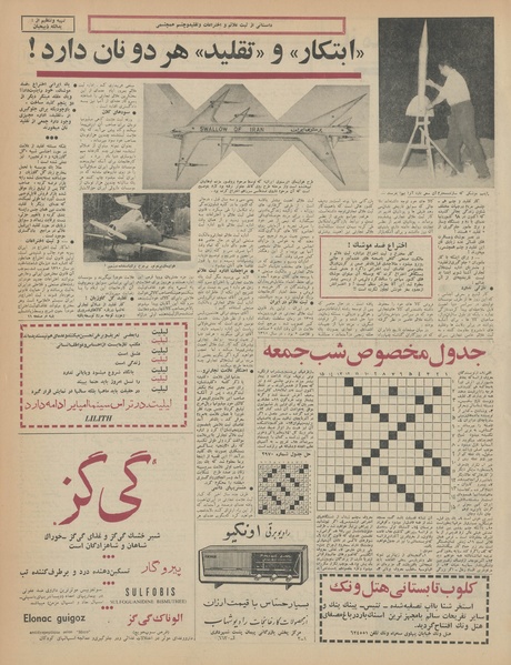 پرونده:Ettelaat13440306.pdf