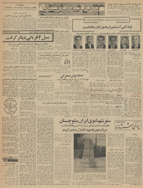 پرونده:Ettelaat13460303.pdf