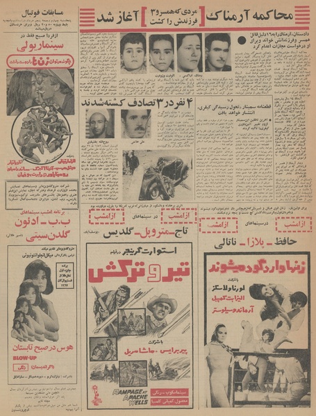 پرونده:Ettelaat13460303.pdf