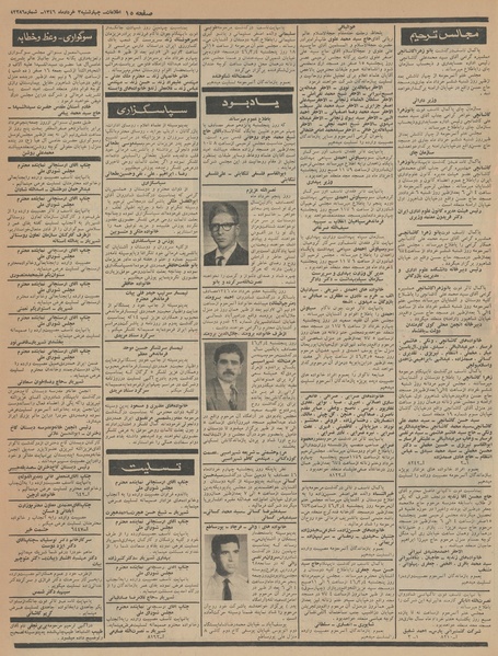 پرونده:Ettelaat13460303.pdf