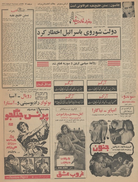 پرونده:Ettelaat13460303.pdf