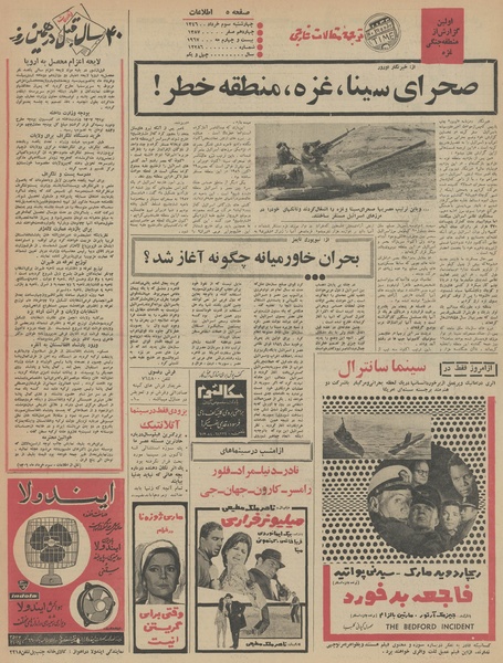 پرونده:Ettelaat13460303.pdf