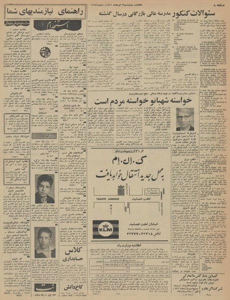 پرونده:Ettelaat13460303.pdf