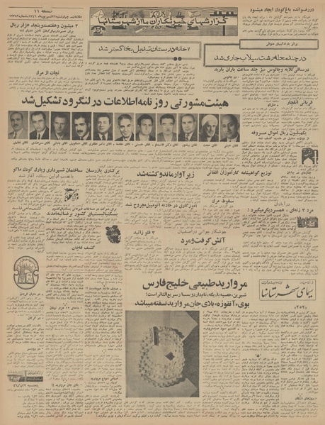 پرونده:Ettelaat13460622.pdf