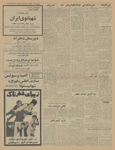 پرونده:Ettelaat13460622.pdf