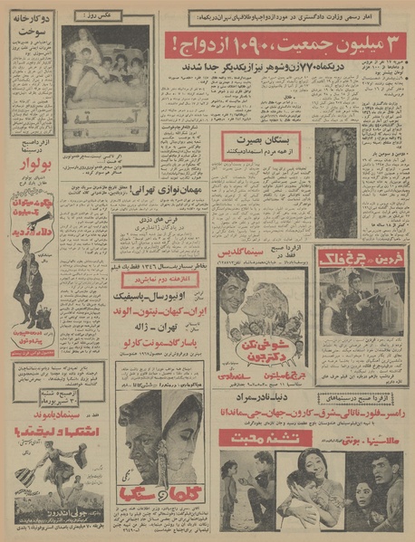 پرونده:Ettelaat13460622.pdf