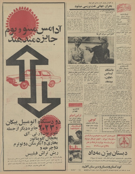 پرونده:Ettelaat13460622.pdf